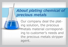 About plating chemical of precious metals