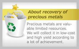 About recovery of precious metals